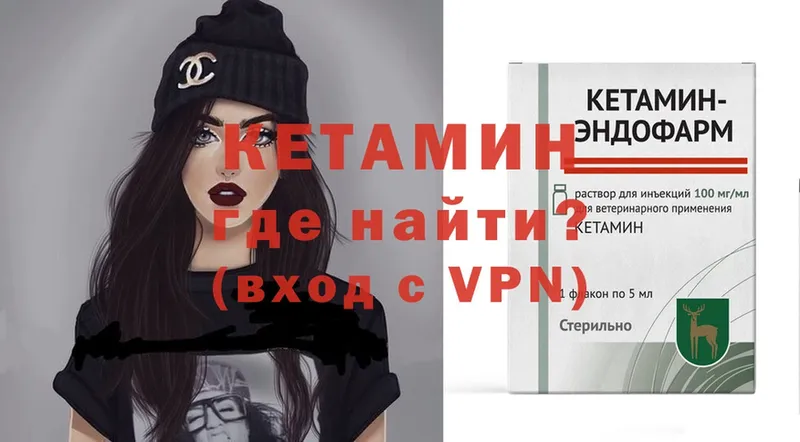 Кетамин VHQ  OMG сайт  Новоульяновск 