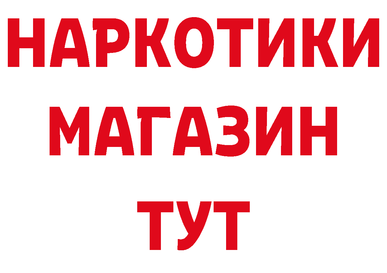 Магазин наркотиков мориарти как зайти Новоульяновск